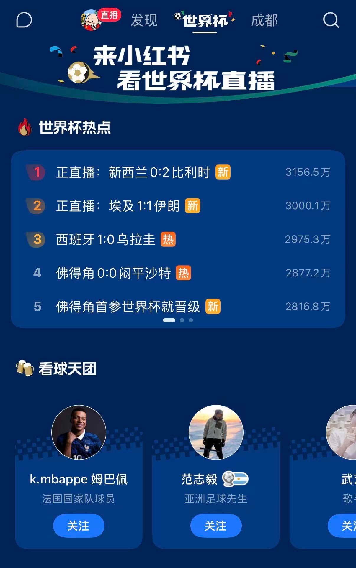 甲亢哥得知葡萄牙可能要踢西法哭了来小-红-薯看高清流畅世界杯直播，海量进球集锦随