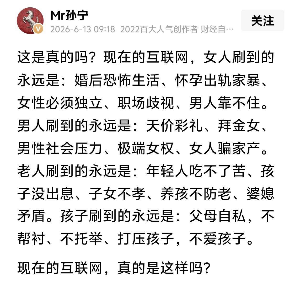 这种现象已经不是一天两天了，应该好好治理一下算法推荐机制了。