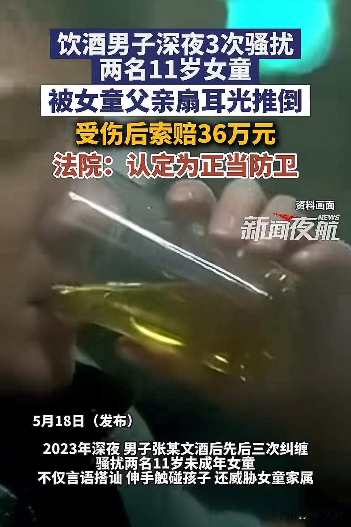 重庆，醉酒男子多次对2名未成年女孩言语骚扰、执意纠缠，还对其动手触碰。女孩亲戚出
