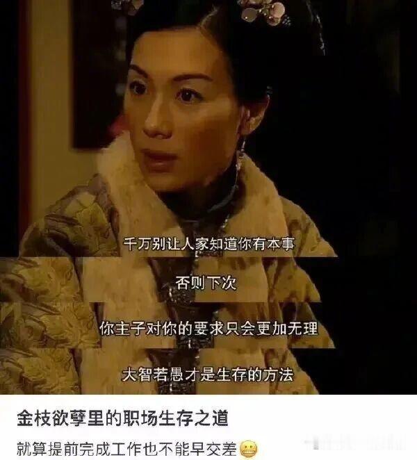 那是在没得升职加薪的情况下
