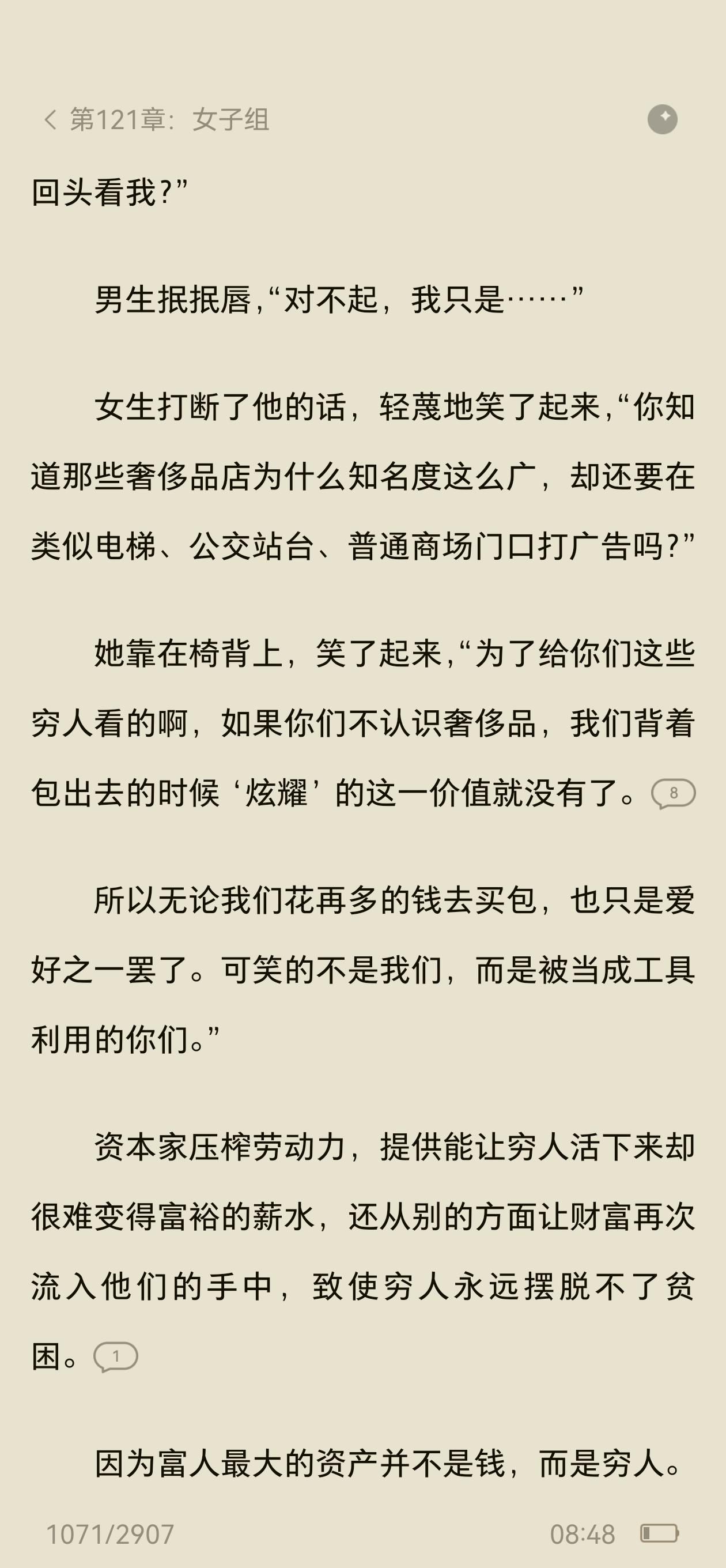 我有点不舒服了