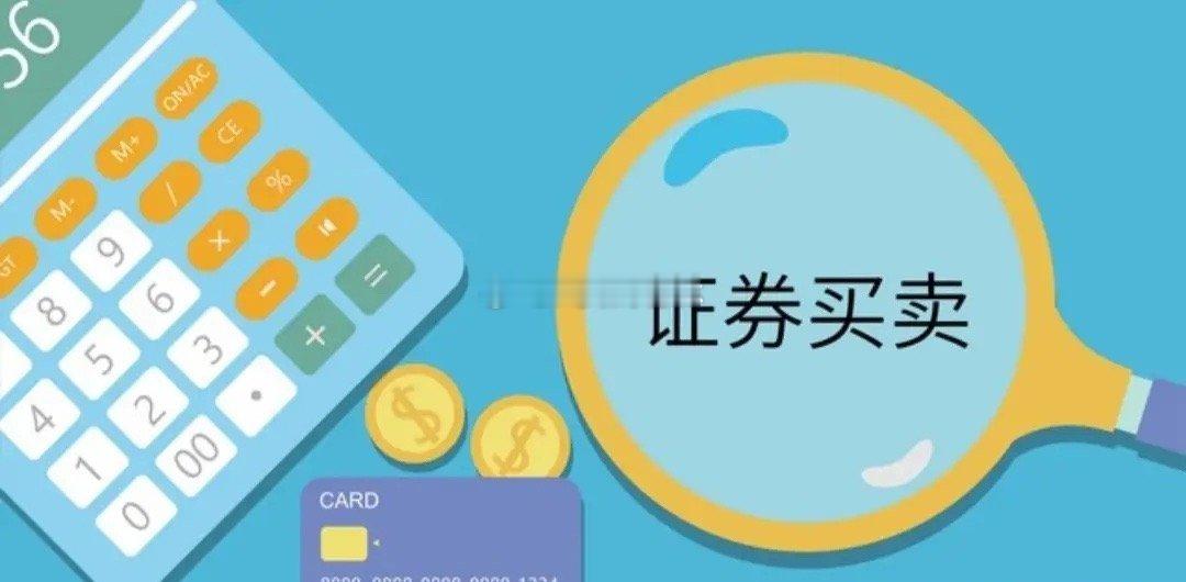 发现了吗！近期网上关于证券板块的分析文章突然扎堆出现，而且清一色全是看涨声音，甚