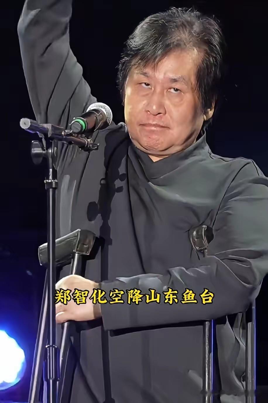竟然国内还有地方邀请郑智化来演出！想必大家都还记得去年郑智化吐槽深圳机场一事