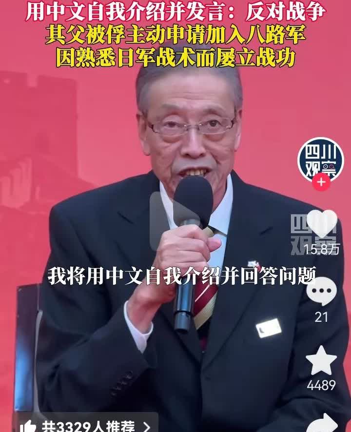 大家发现没有，如果不说这个老头是日本人的后代，我们一定以为他就是地地道道的中国人