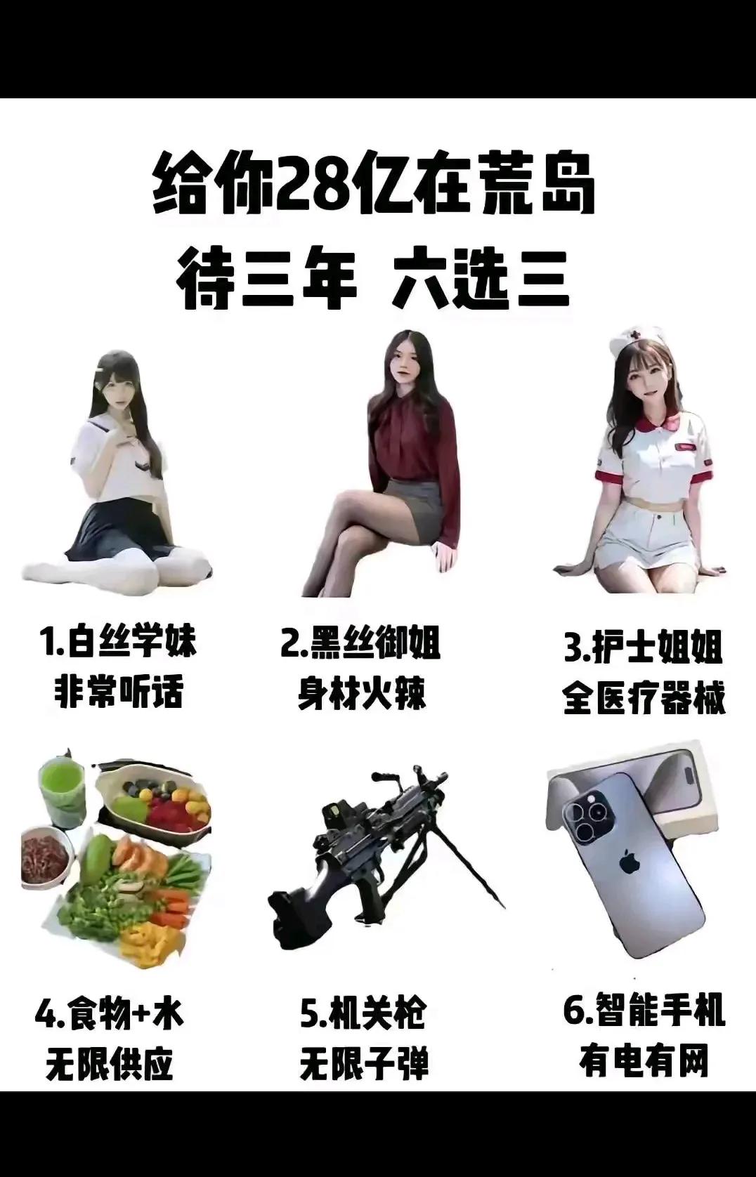 极限六选三！！！！