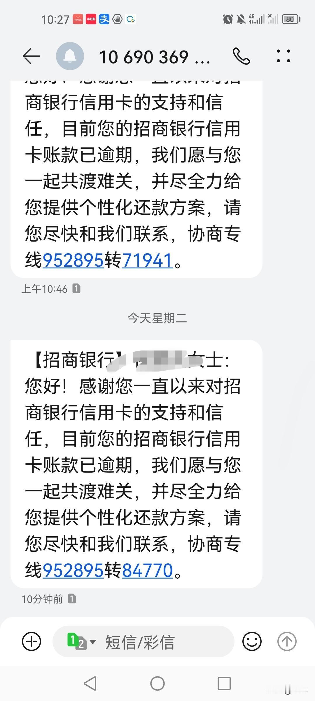 这个招商银行，愿与我一起共渡难关，挺暖心的，我有钱了会想起招商银行。现在我担