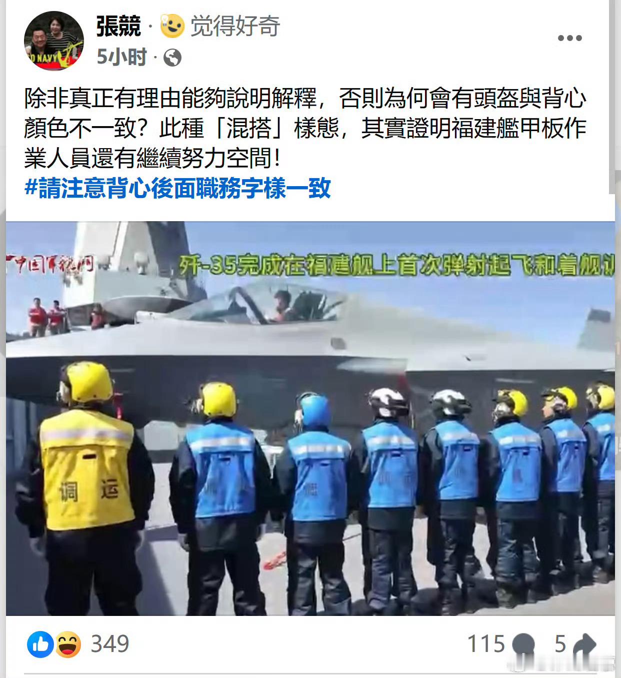 台蛙还真拿自己当盘菜了​​​