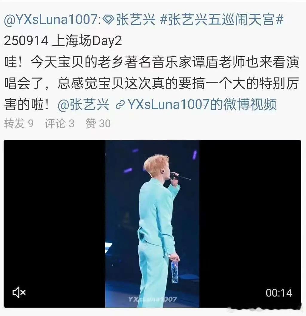 张艺兴开个鸟巢搞这么大的动静吗？张艺谋李连杰可能还有谭盾？我去怎么感觉要按