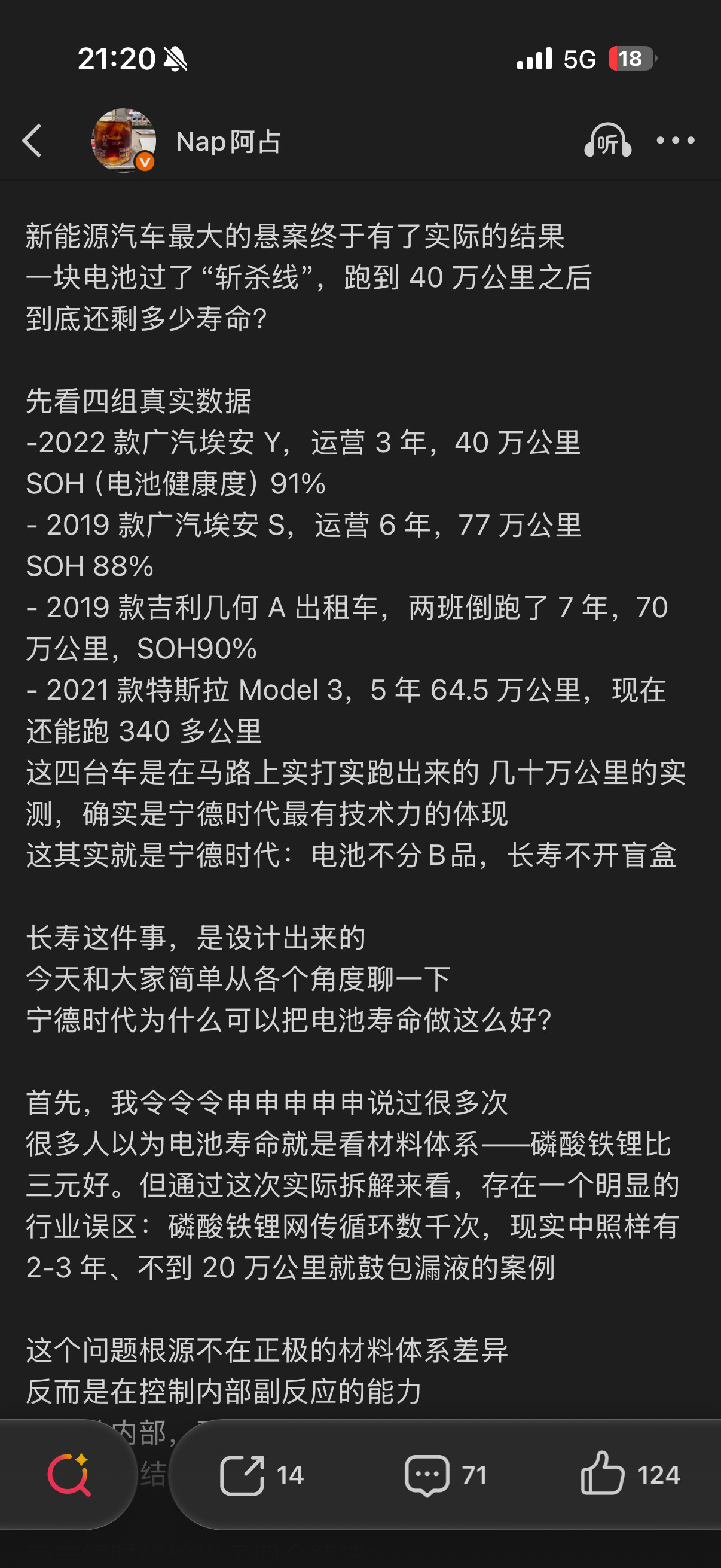 又开始阴阳中创新航了。这个哥们总是顾前不顾后，以前喷比亚迪60度风险高，后来农用机械能用80度，现在