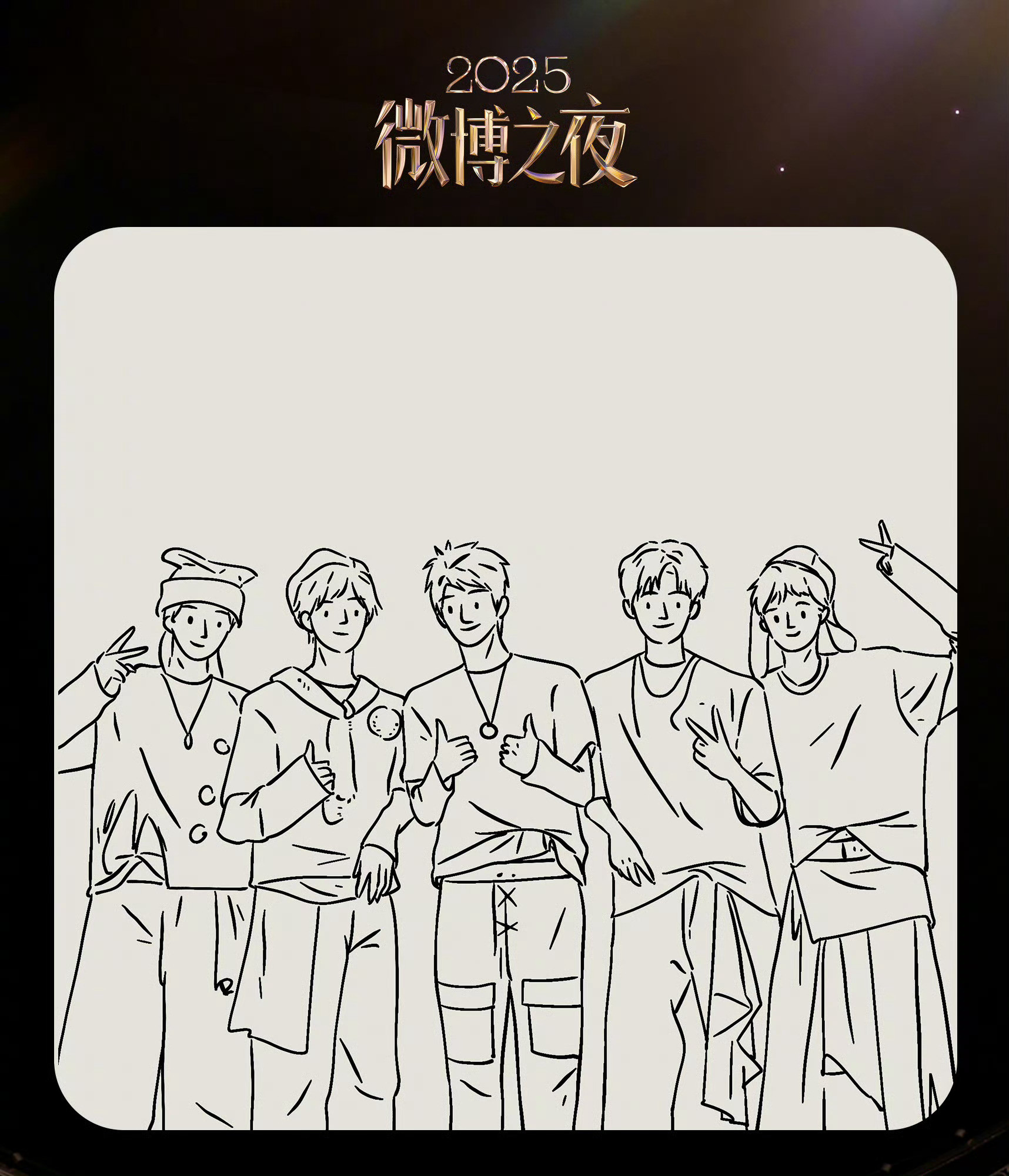 Top登陆少年官宣参加微博之夜Top登陆少年官宣参加微博之夜朱志鑫、张泽禹、张极