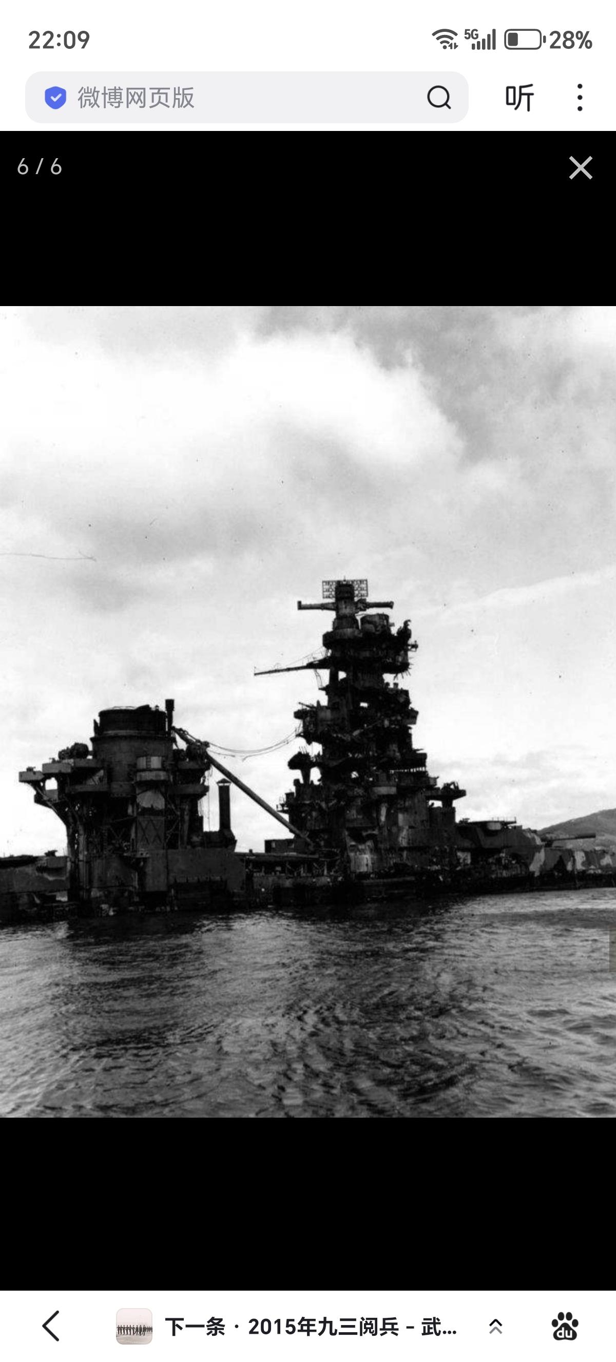 1945年10月10日，日本海军联合舰队解散