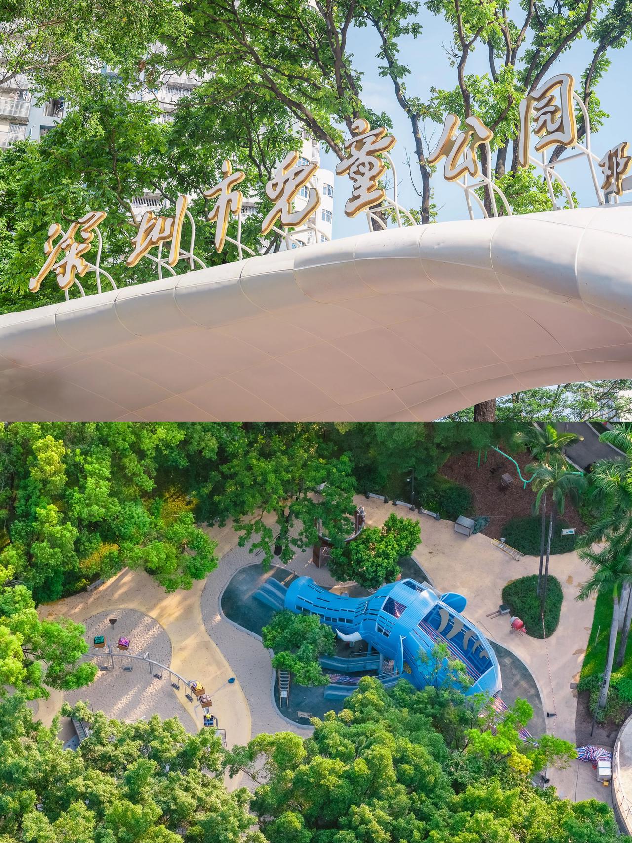 深圳人刻在DNA里的童年记忆回来了！陪伴了39年的深圳市儿童公园🐘本周日（