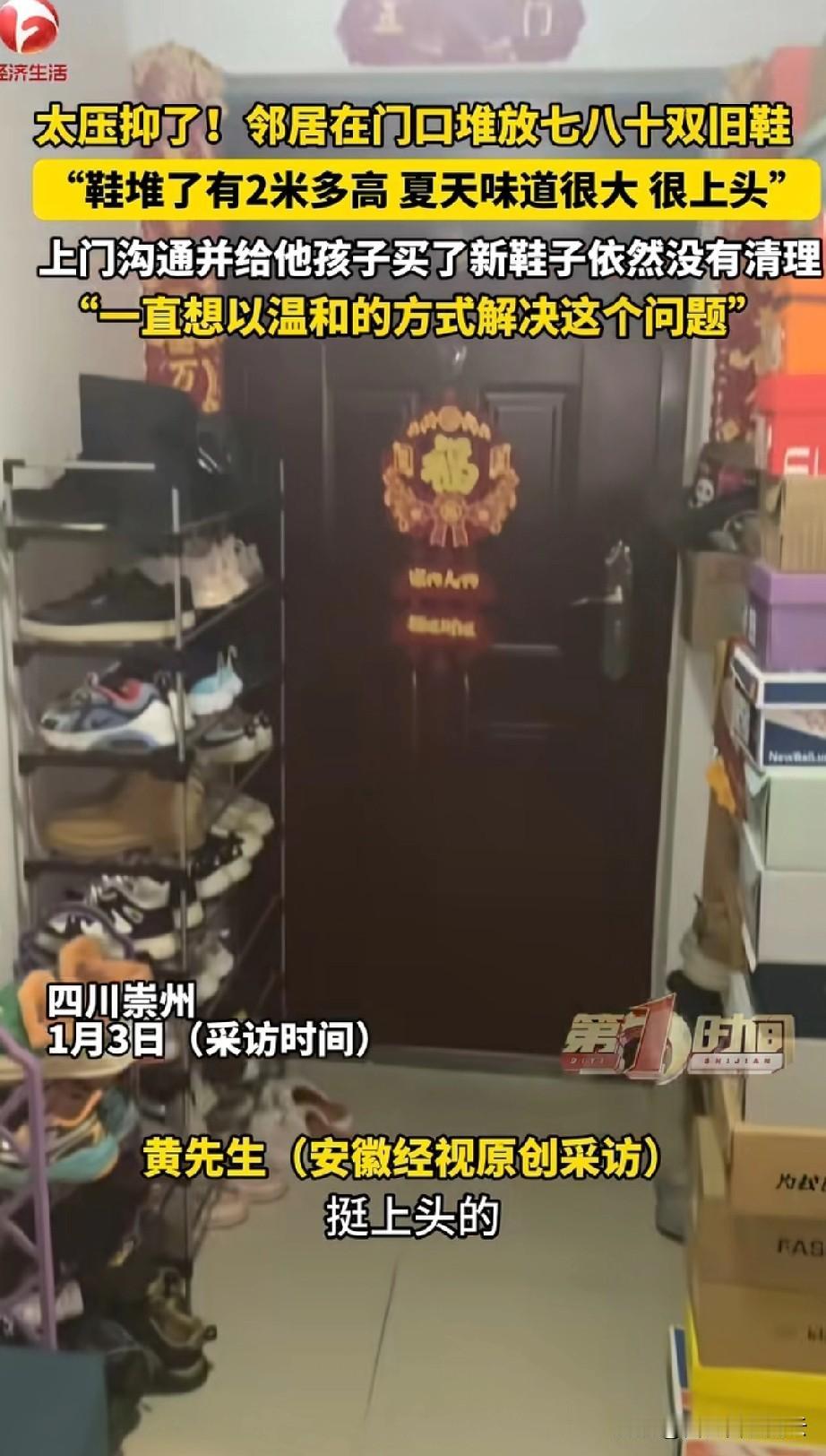 遇到这种事怎么办？男子很苦恼，他对门的邻居，把楼道当成自己家储物间了。他把一家人