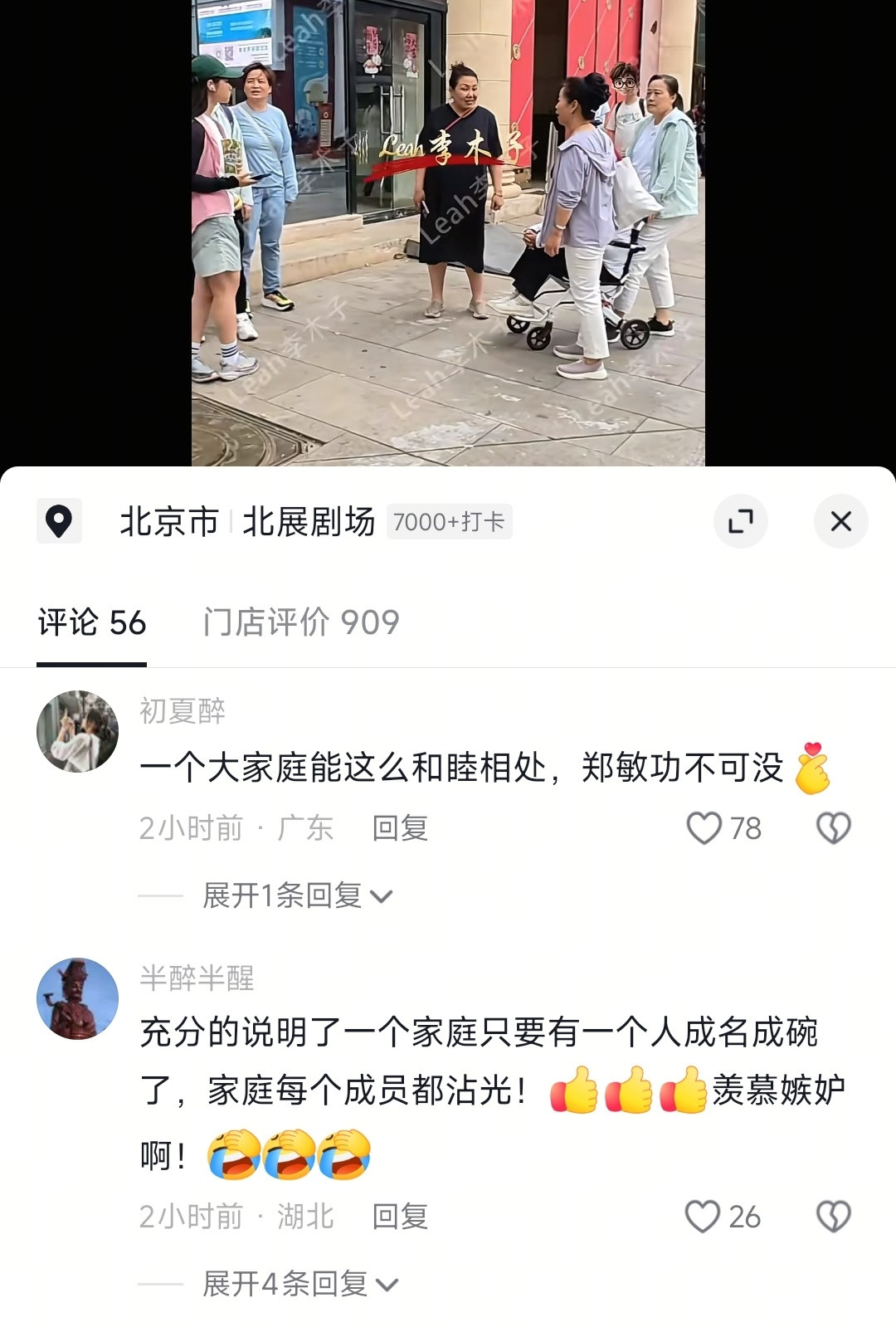 岳云鹏和岳夫人都是好样的