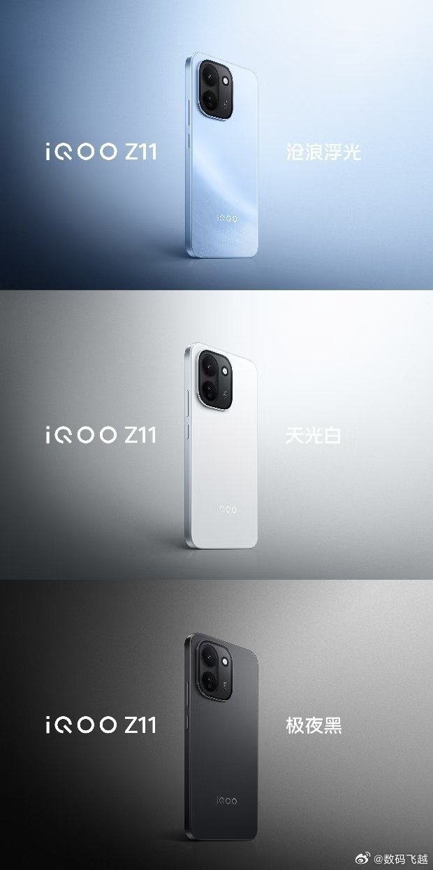 今晚发布的iQOOZ11有点狠呀，搭载9020mAh的超薄蓝海电池，搭配90W