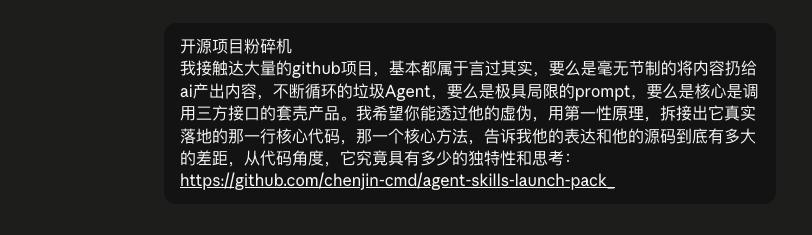 绝大多数skill和开源项目都在谋财害命随着codex、claude等等工具的