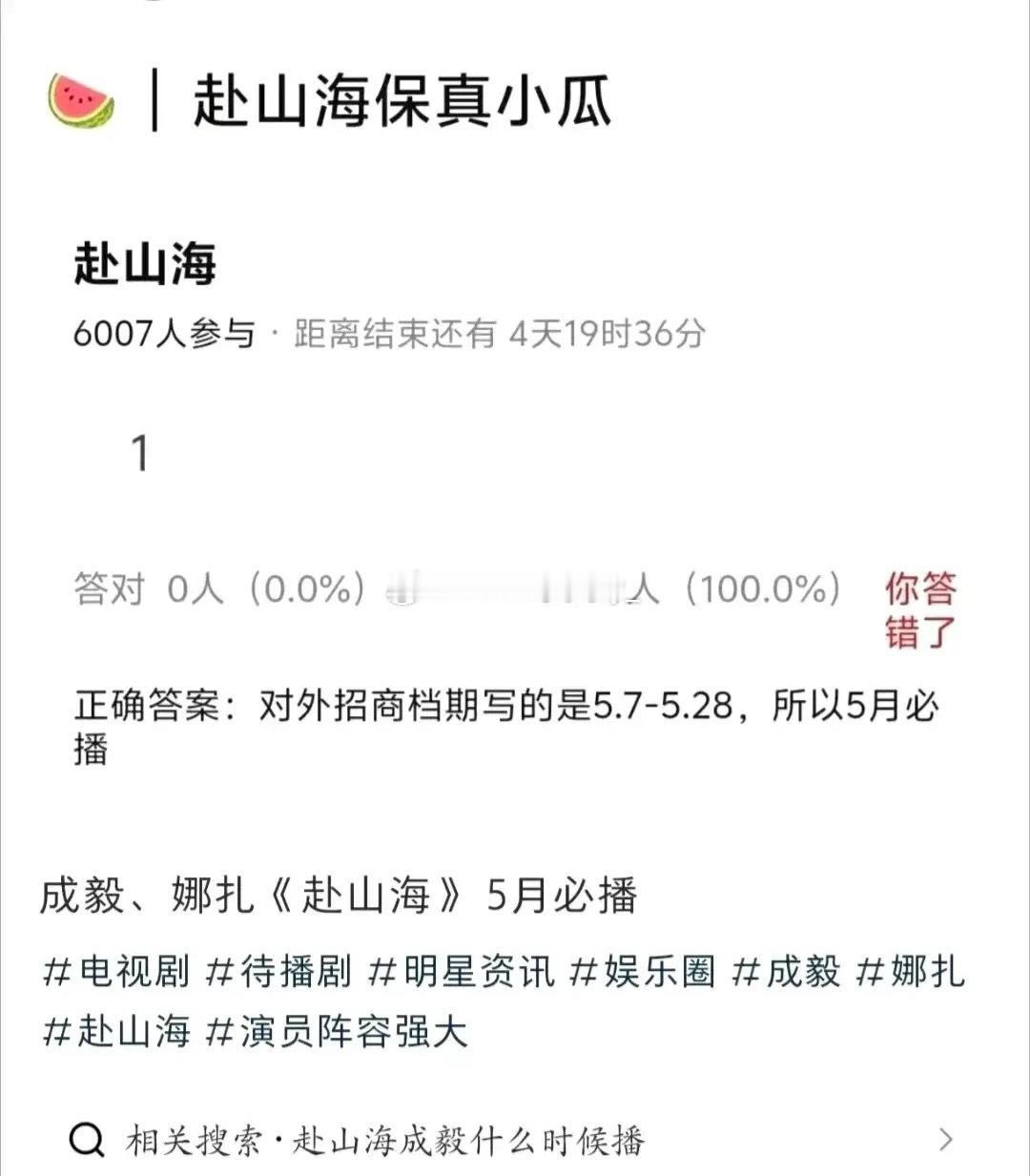 家人们谁懂！《赴山海》五月必播稳了有多少人和我一样，最近被《赴山海》的播出消息