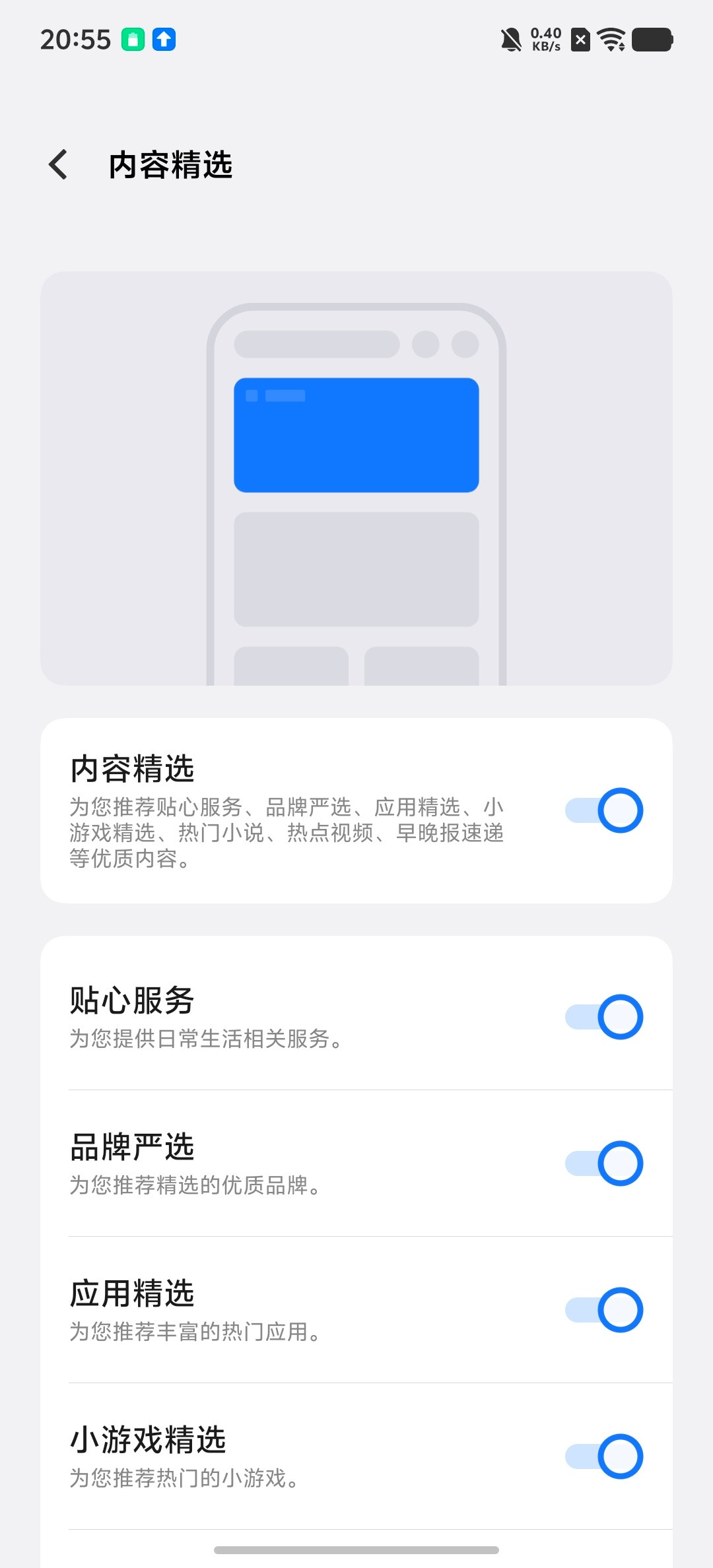 看了B站视频，一通关广告，现在手机非常纯净了。放了一天，除了碎屏险弹窗一次，啥也