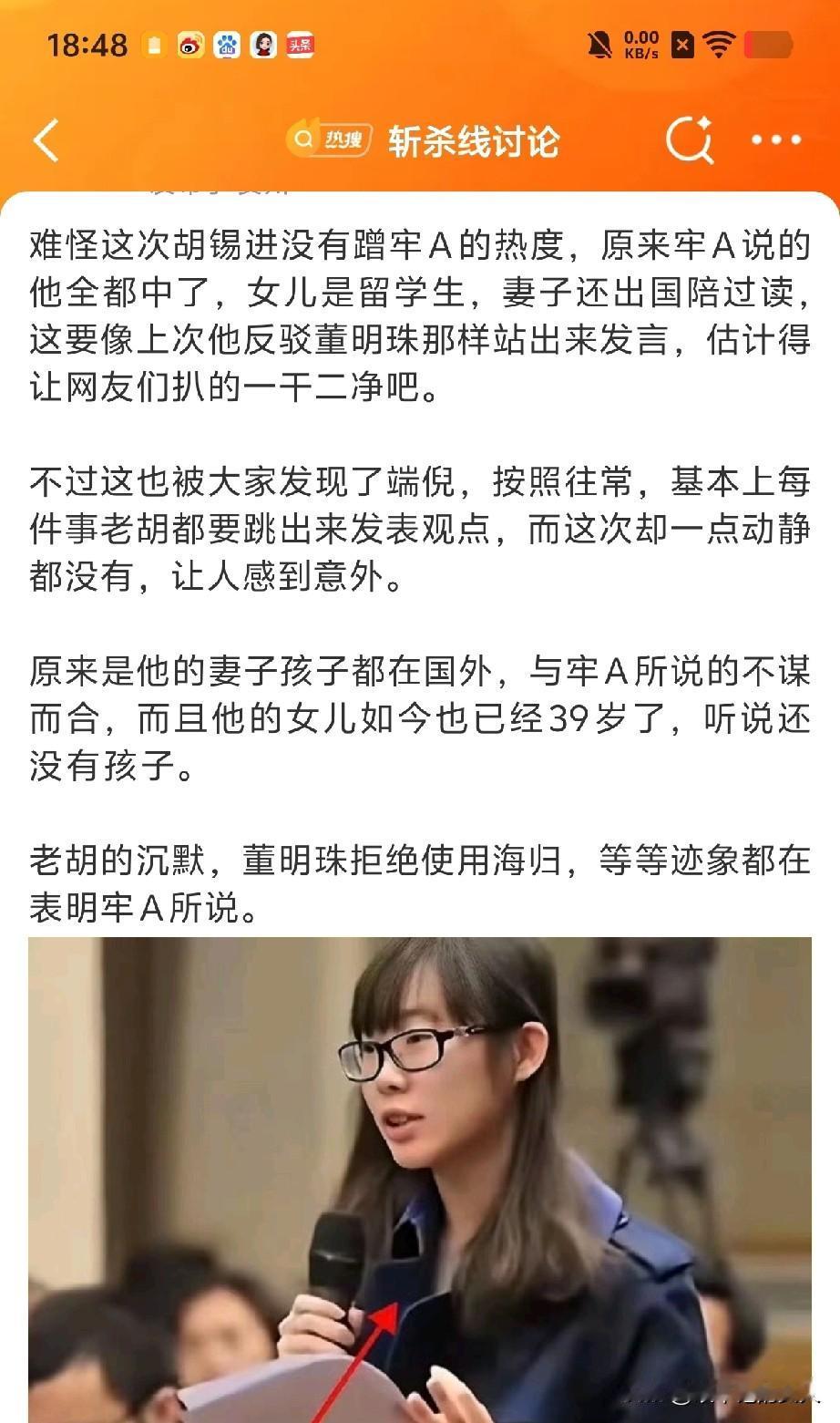 哎呀呀！老胡，你就出来说几句吧？我看好多人都在念叨你呢？[捂脸哭]