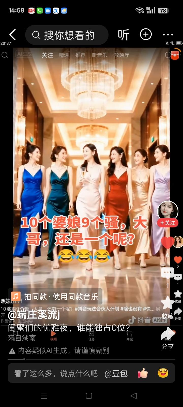 十个婆娘九个骚，大哥，还有一个呢？
