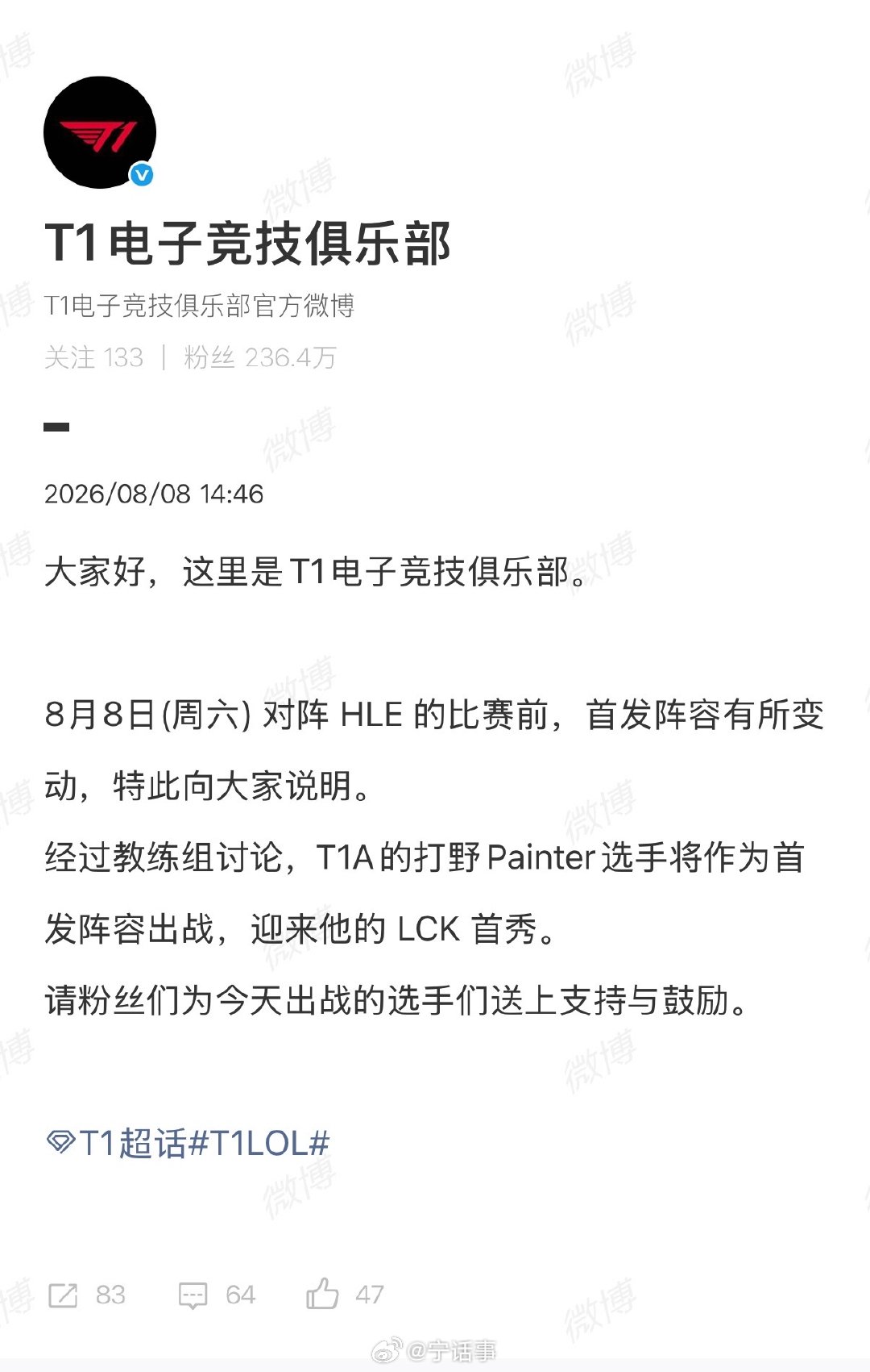 t1更换打野大家好，这里是T1电子竞技俱乐部。8月8日(周六)对阵HLE