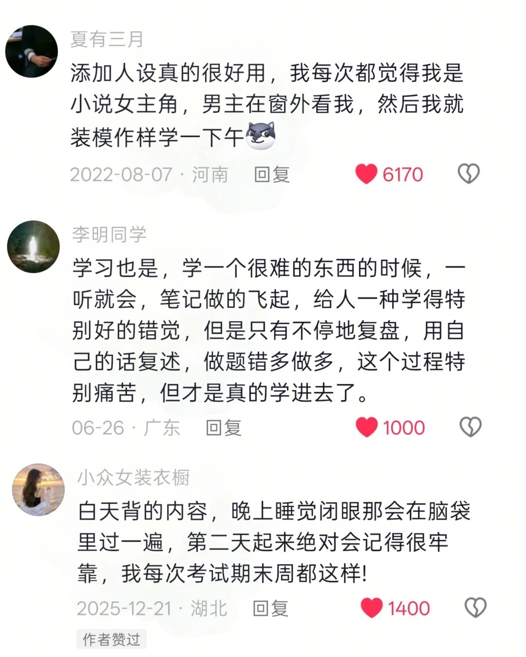 天呐！好震撼的顶级学习方法