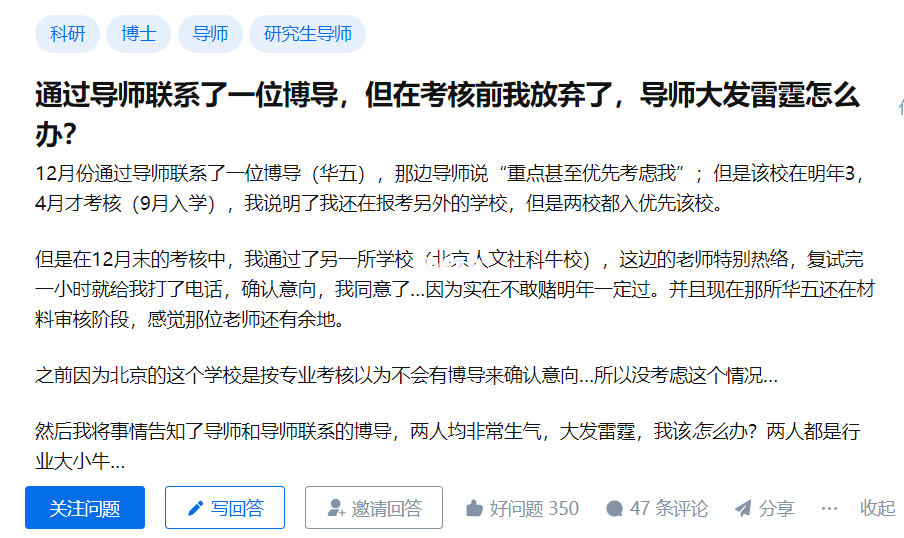 放弃拟录取后怎么办？