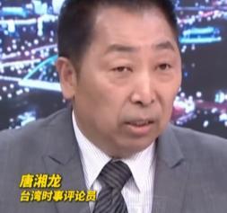 “如果我是赖清德，看到伊以冲突的导弹斩首行为，我会很怕！”近日唐湘龙表示，两岸这