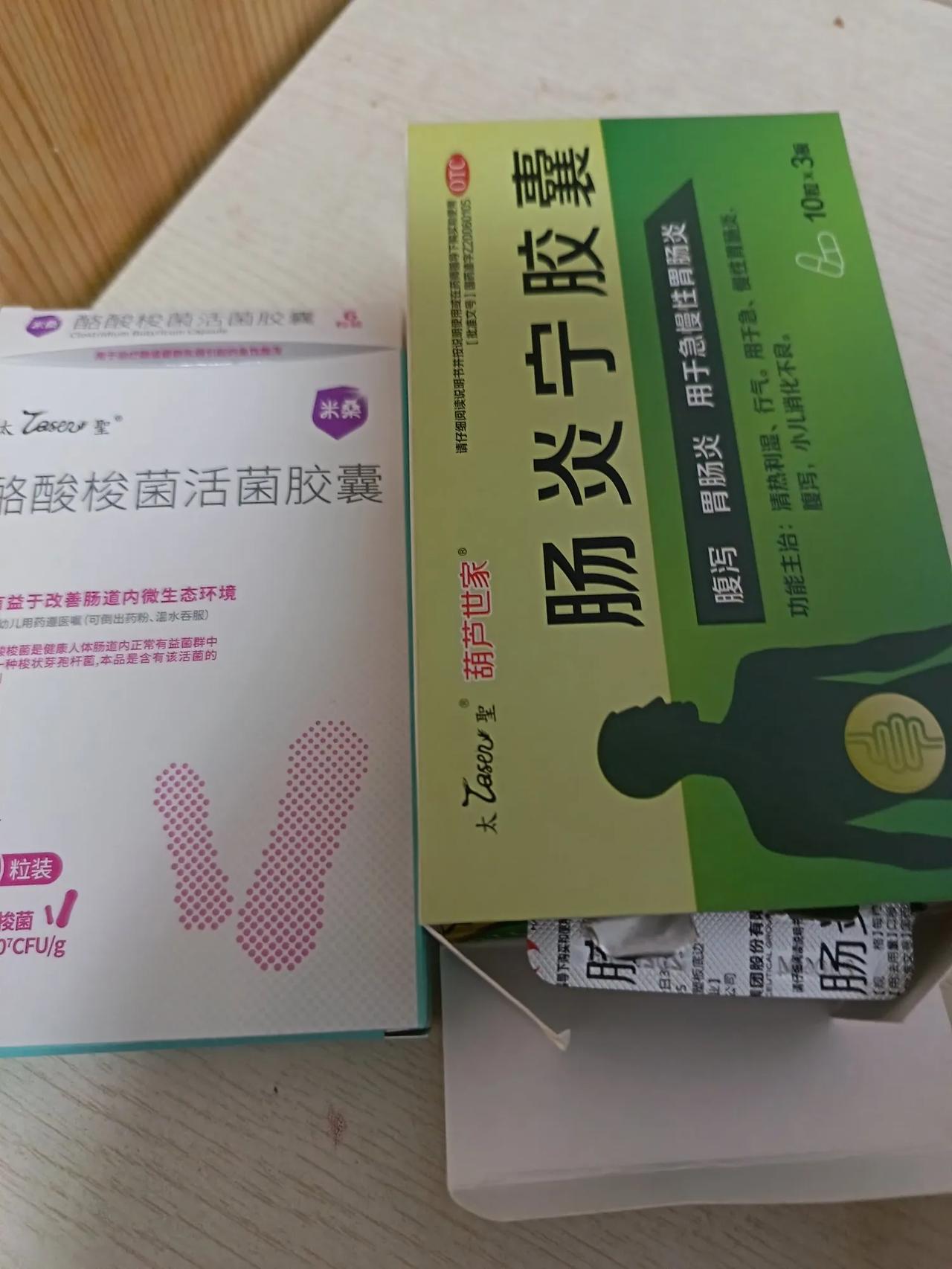 拉肚子，只想去药店买个氟哌酸，可现在压根就没这个药了。店员给我推荐的肠炎宁片