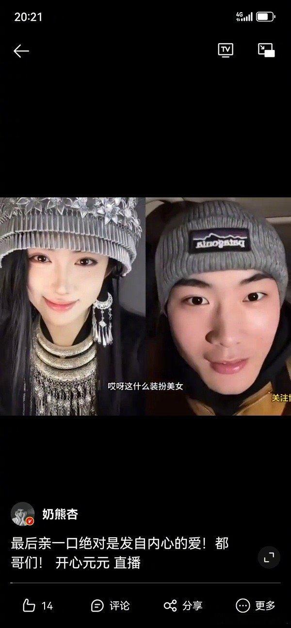 鞠婧祎的少数民族妆造被说不如开心元元，是这样吗？