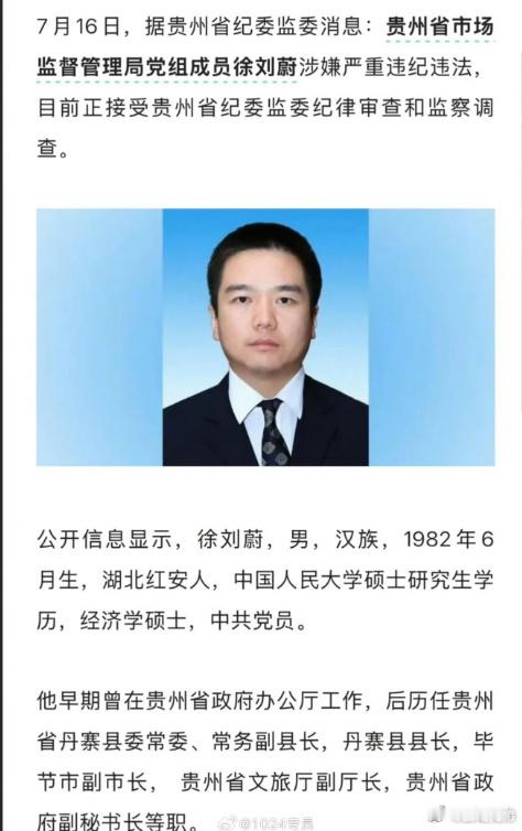 虎狼之词人落网
