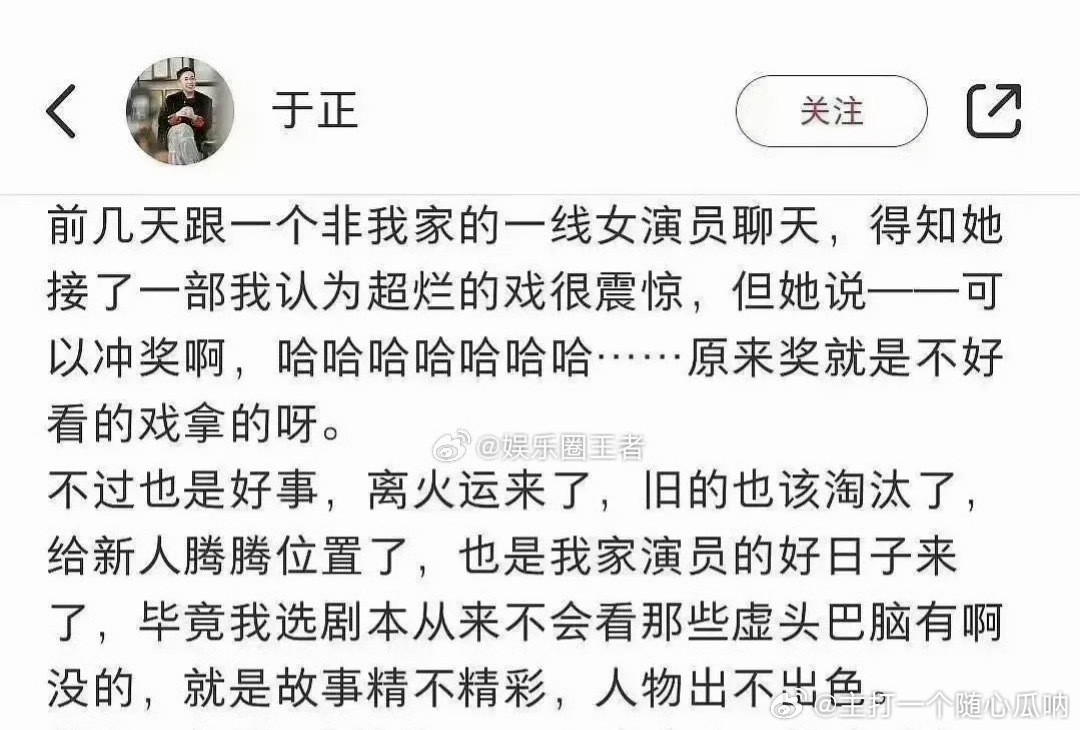 于正你忘了你说的超烂的戏，但能拿奖啊！原来奖真是不好看的戏拿的呀