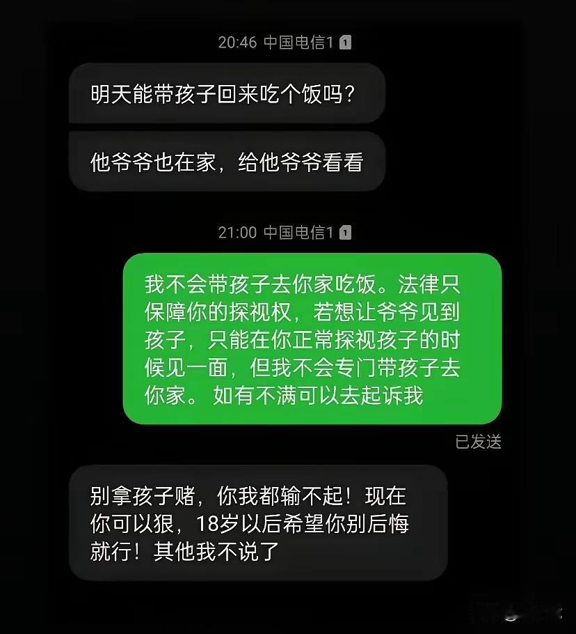 个人认为父母离婚孩子是无辜的她不应该卷入你们成年人的战争中去一家之言不喜勿