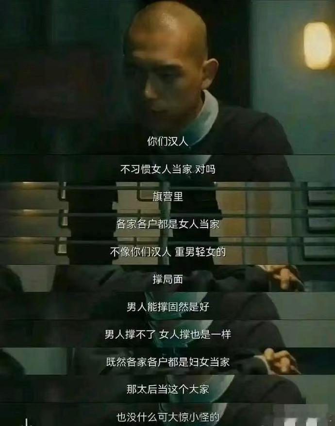 东北女真人的传统是女性当家吗？ChatGPT回答：东北女真人（即辽金以来东北地区
