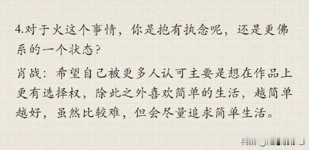 肖战这么努力的站至巅峰，就是希望自己可以在作品上有更多的选择权。现在所有的大男