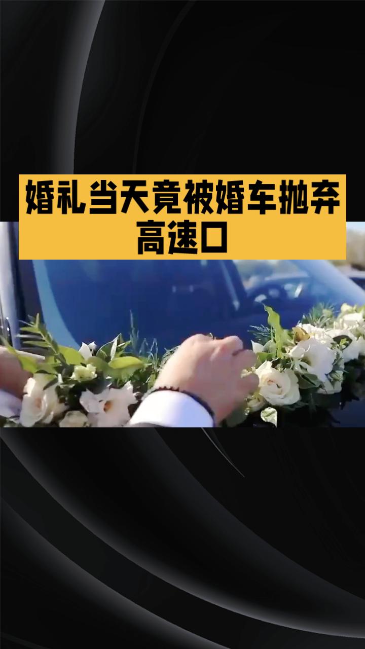 当婚礼拱门印上“房东先生”，宾客们纷纷笑问：这是玩笑还是真名？近日，山西太原一