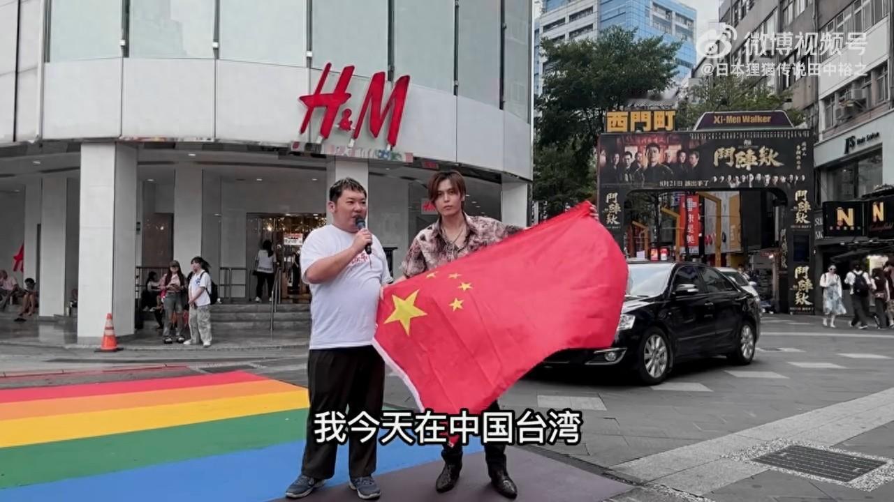 最近，台北街头上演了一出令人哭笑不得的“荒诞剧”。两名日本男子在西门町举着中
