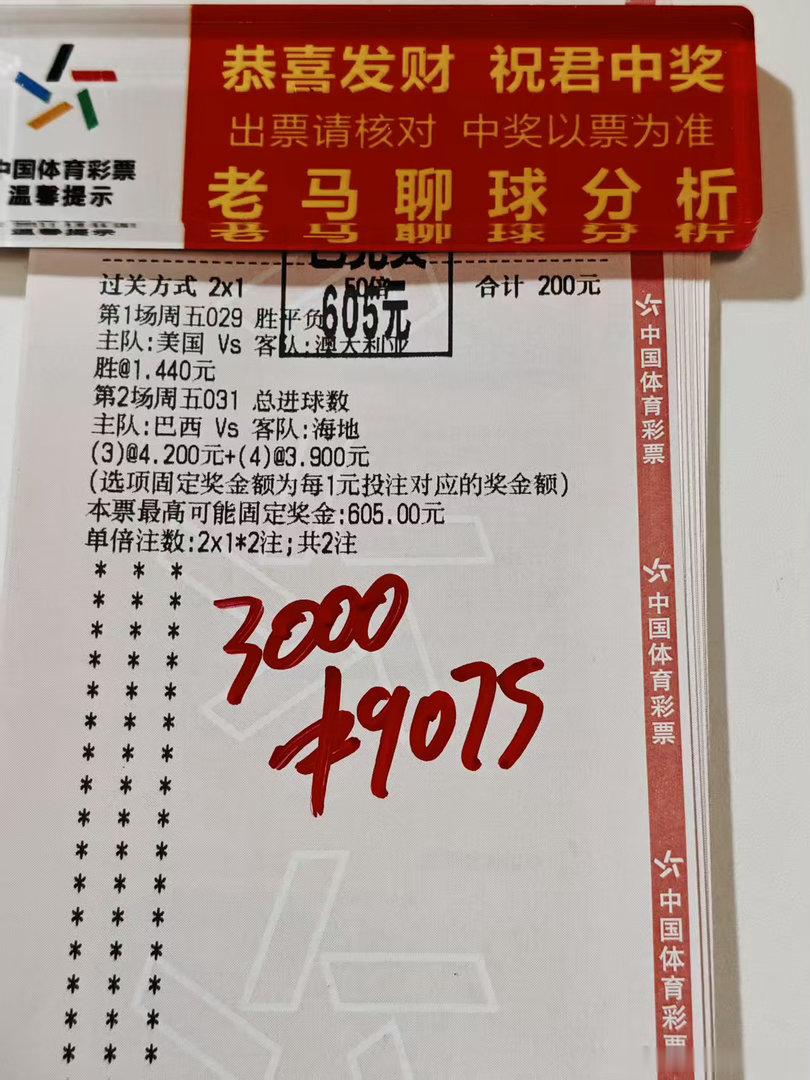 第三期又是完美拿下！！！恭喜跟上的兄弟们这就是坚持与努力啊