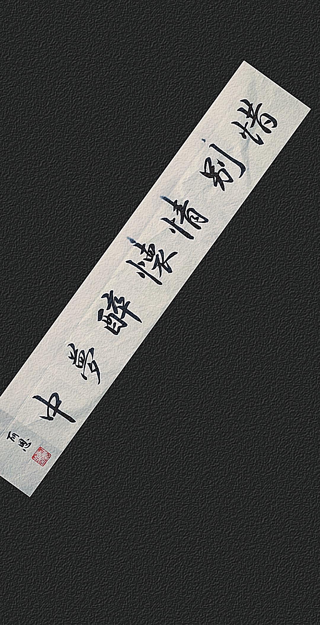 最近开始练习毛笔行书，我刚开始练的时候，觉得比想象中难多了。选毛笔就很关键，一般