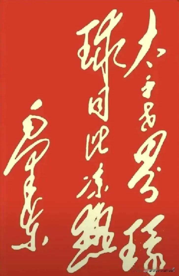 这书法功底有多深？一看就是大师手笔！[赞]运笔潇洒又充满力量，气势十足还特别