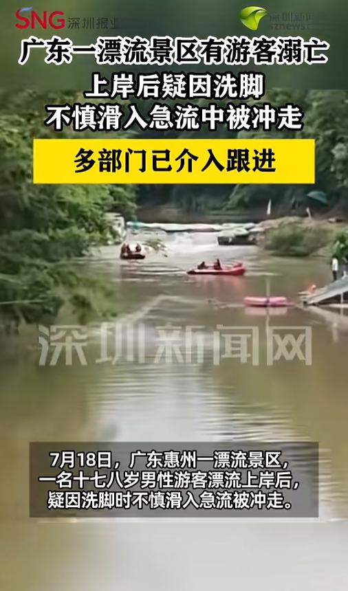 “悲剧还是发生了！”7月18日，广东惠州，一男子在漂流景区游玩，到了终点的时候，