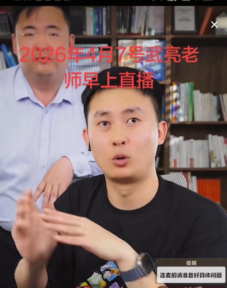 看了武锋直播，陈大伟老师也出现在直播间，原来大伟老师这么多年并没有离开张雪峰的团