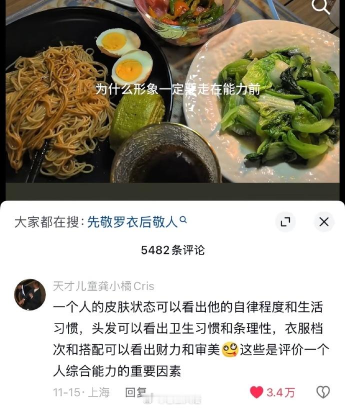 为什么说普通人形象一定要走在能力前面