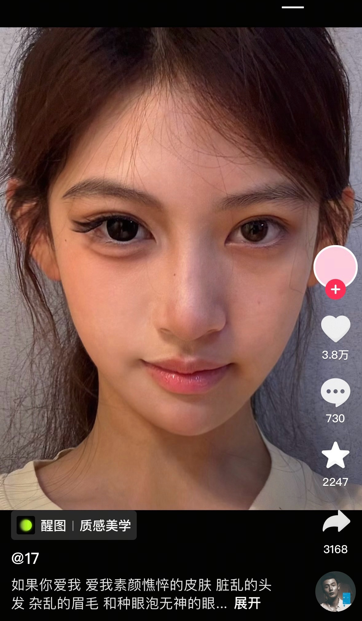 存一个浓妆前后对比我竟然会更喜欢素颜的眼睛….​​​