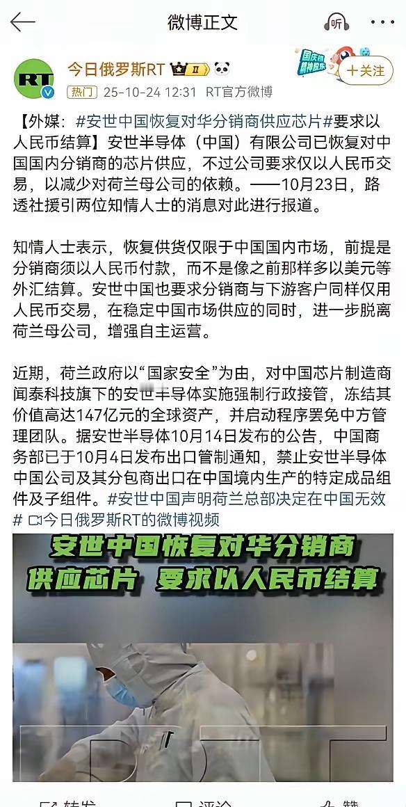 中国安世与荷兰安世看来切割完成了!国内已经恢复对分销商供应芯片,但是要求以人