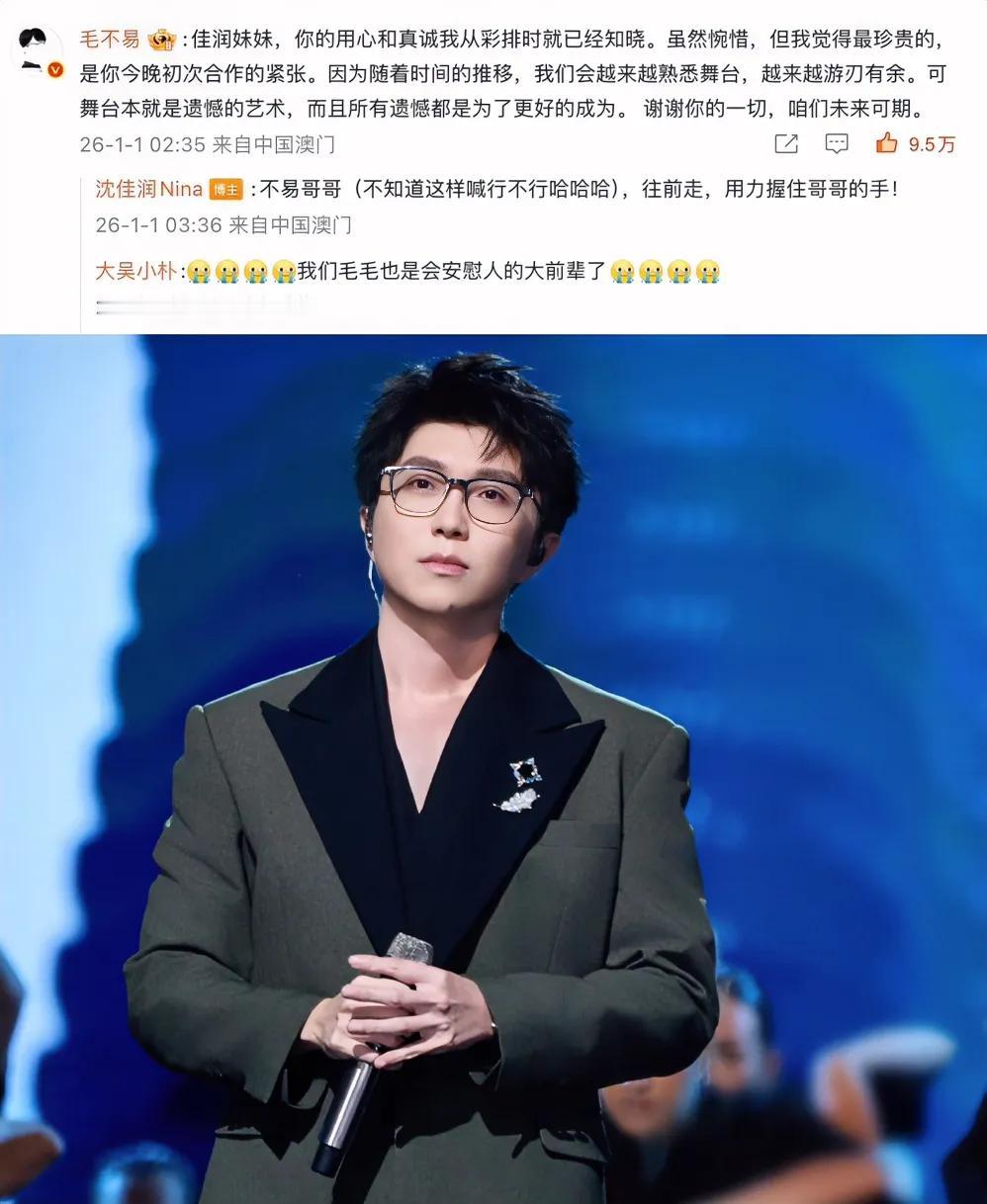 咱还是承认吧，多读书就是有用，不信你看毛不易icon回复沈佳润icon的几句话