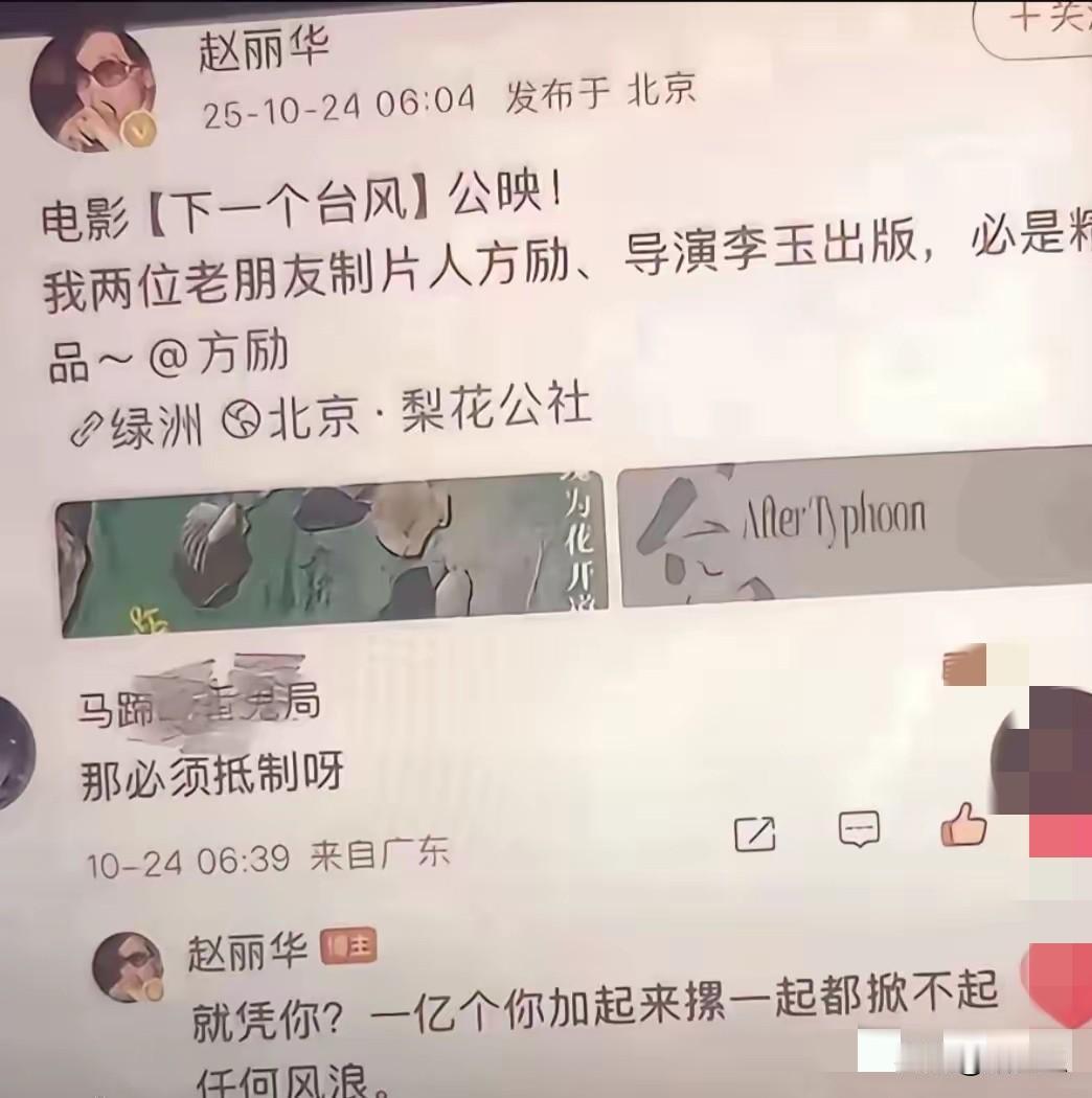 方励那边被谣言缠得焦头烂额警方都澄清了还在被批量账号攻击《下一个台风》明天就