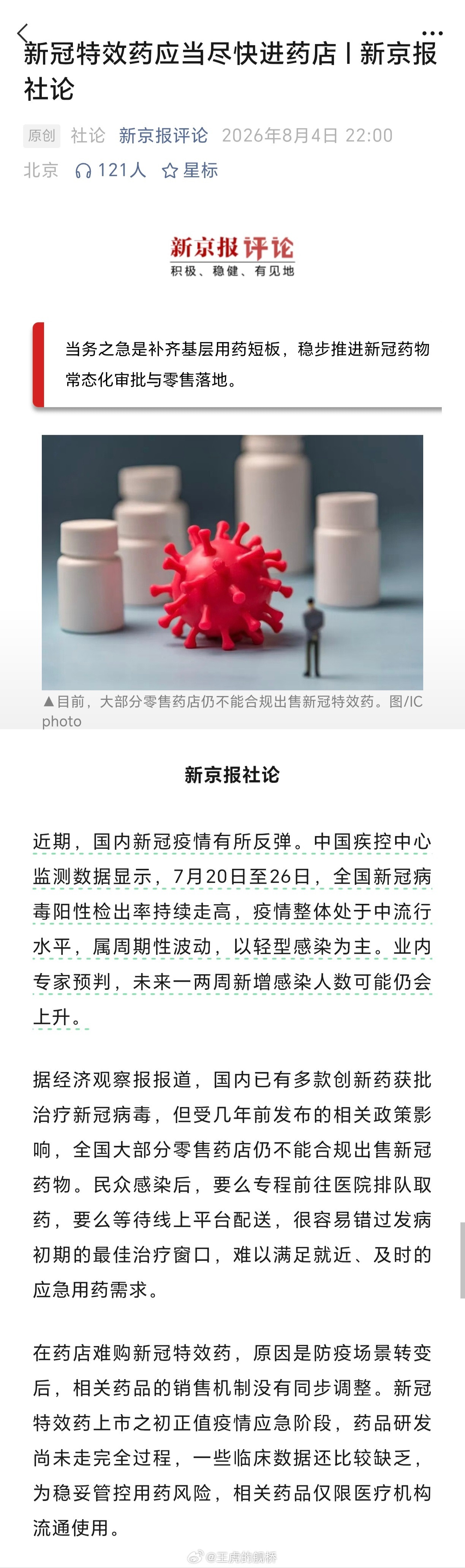 谁家屯的P药要过期了？