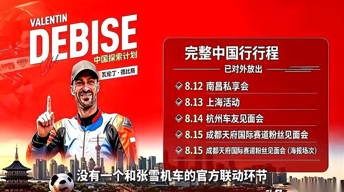 第一次踏上中国的土地，行程排了4个地方，竟然完美避开了重庆。第一个要去见的人，