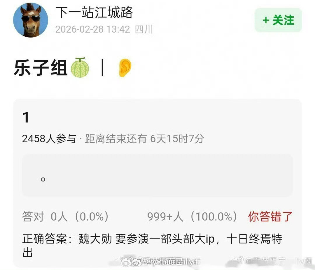 🍉魏大勋《十日终焉》特出